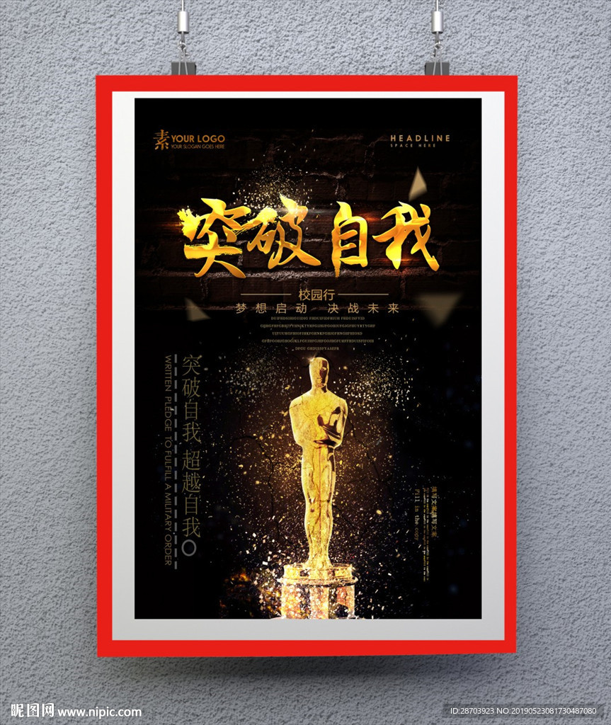 励志文化