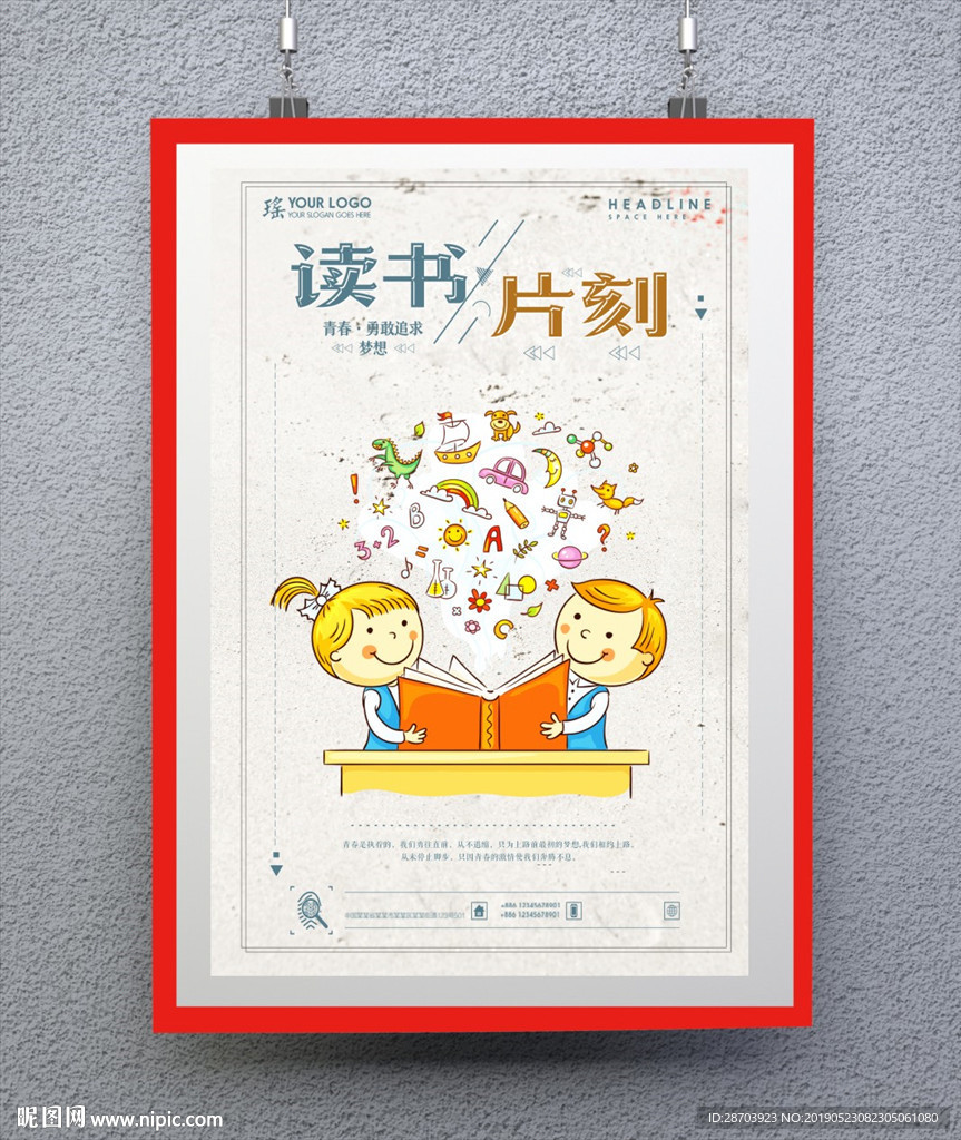 校园文化
