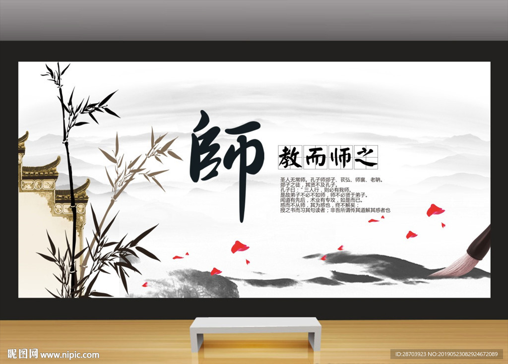 校园文化墙