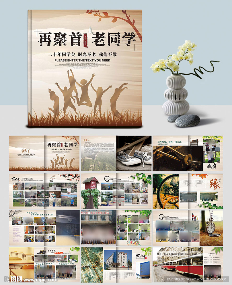 再聚首老同学