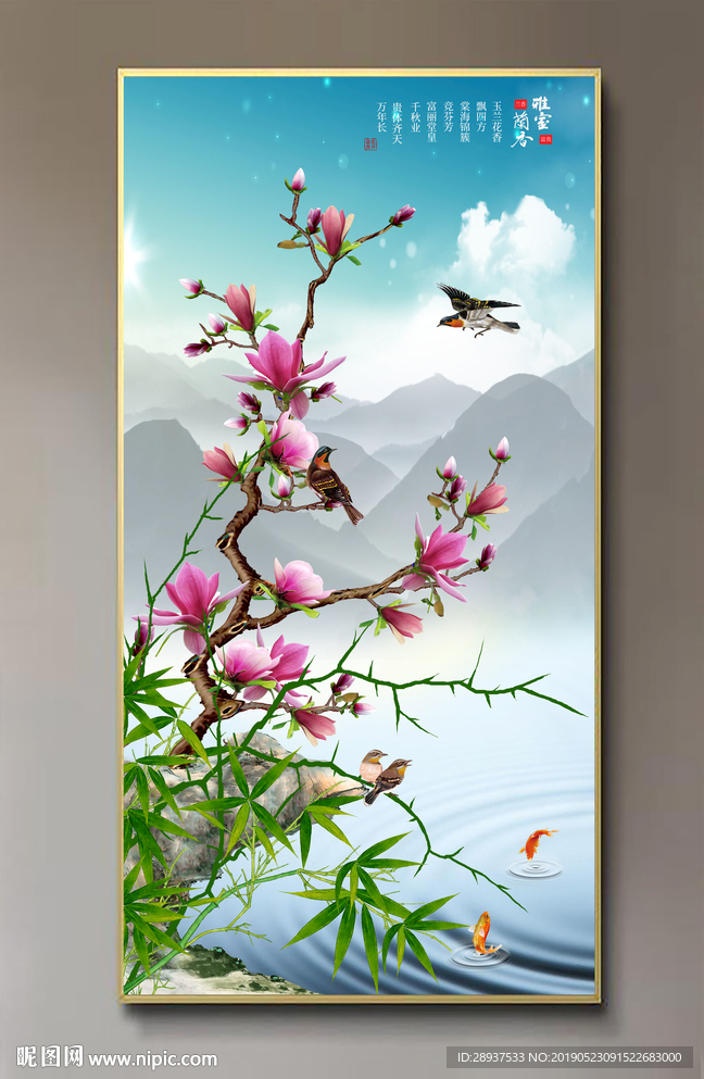 原创玄关玉兰竹子雅啥兰香背景墙