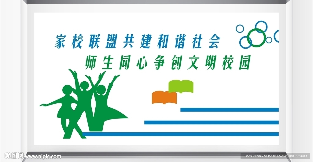 校园舞蹈文化墙