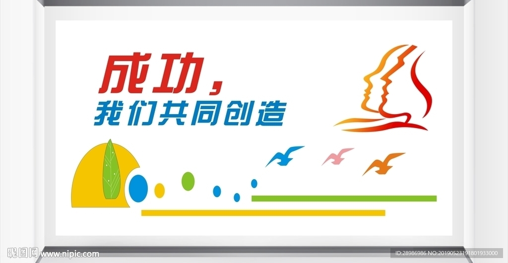 校园科室文化墙