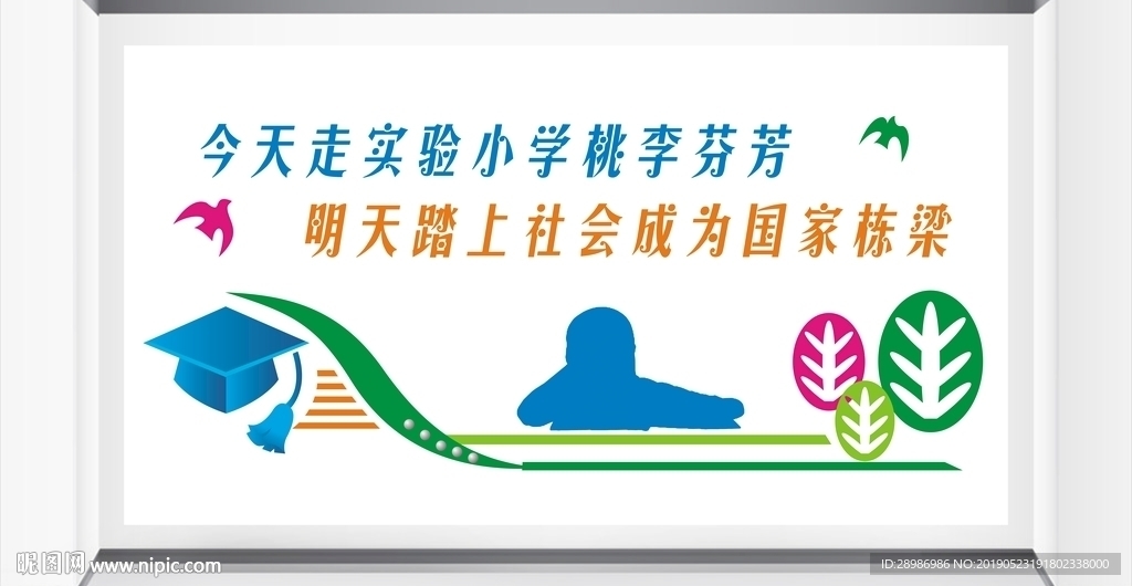 校园文化读书