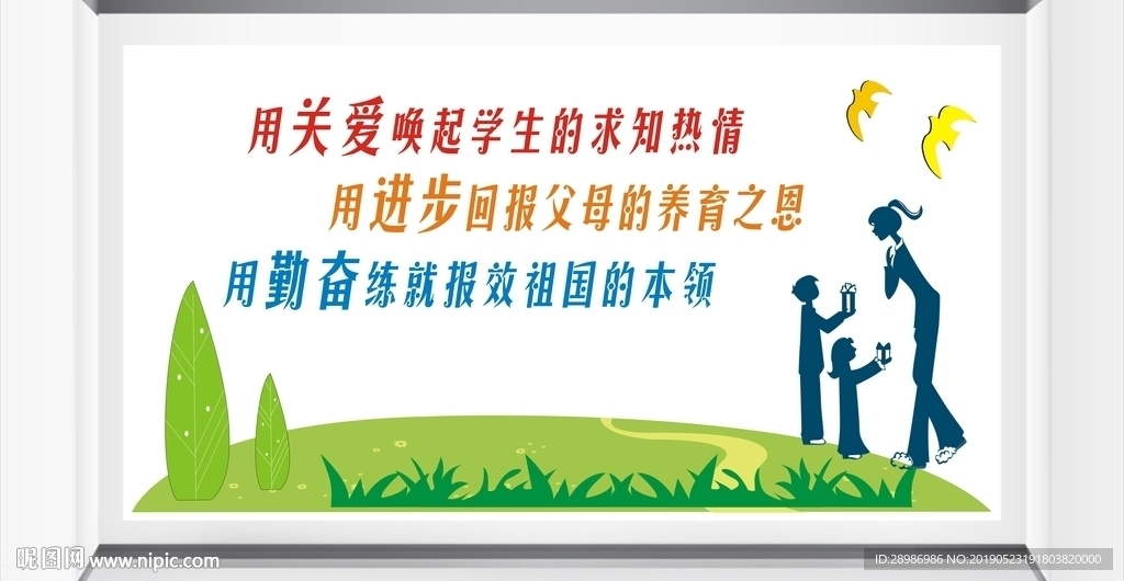 学校文化教育背景