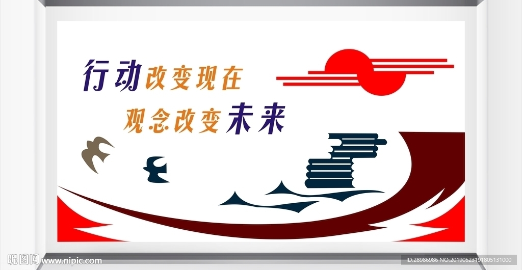 校园读书背景墙