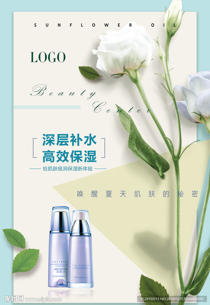 护肤品