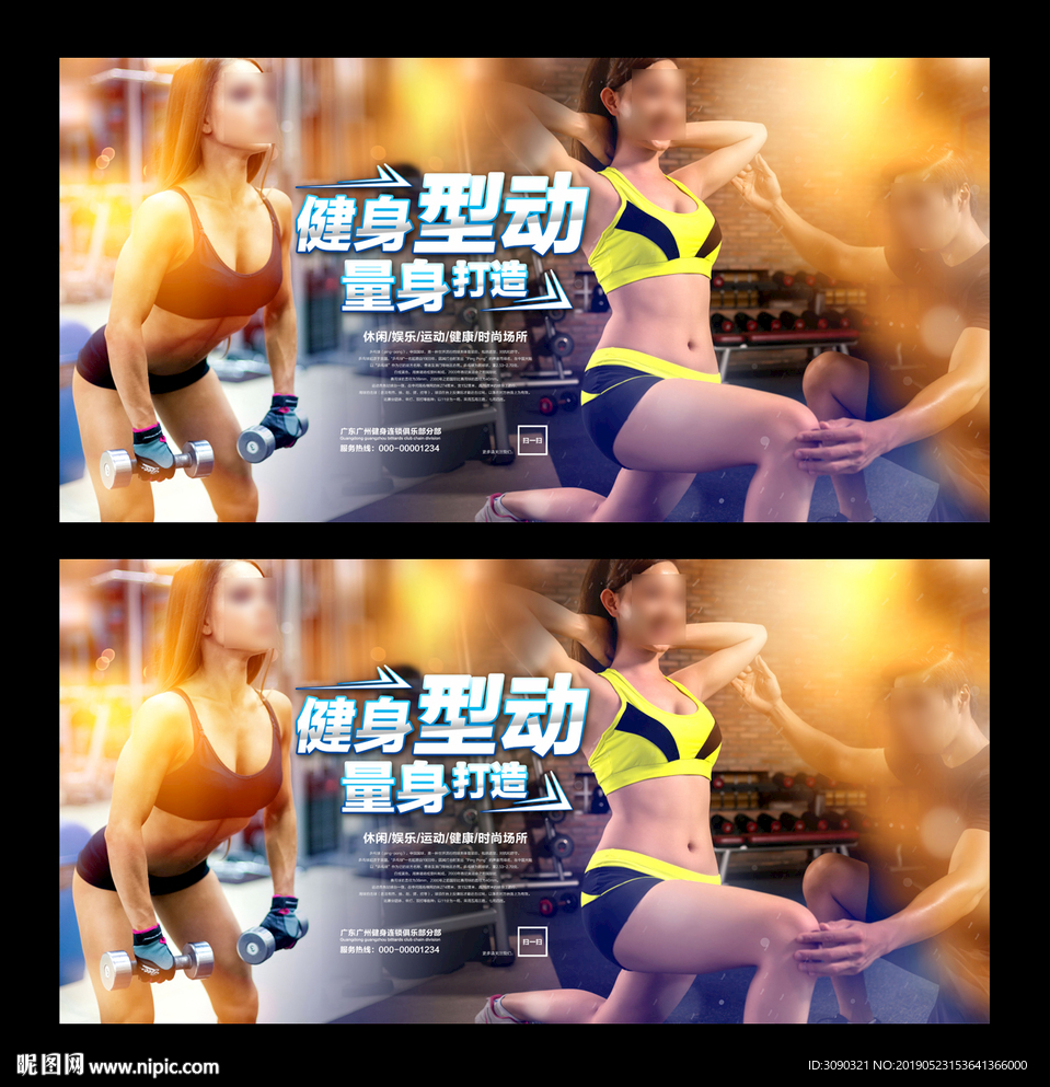 健身美女