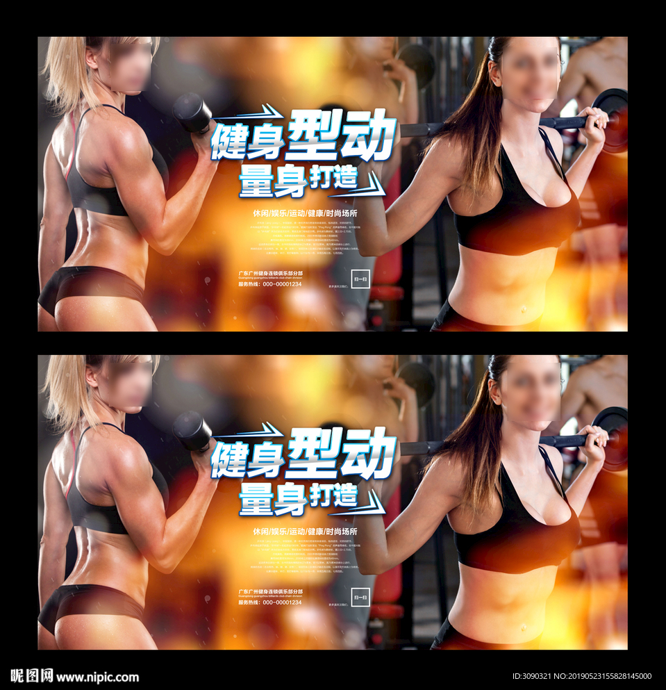 健身美女