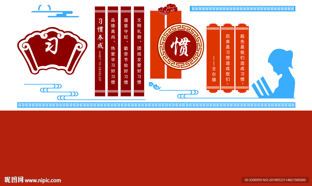 校园文化