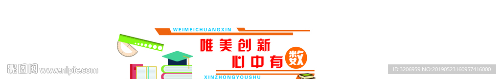 校园文化