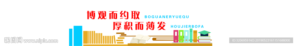 校园文化