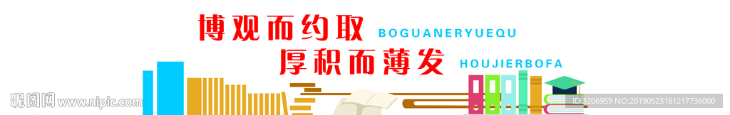 校园文化