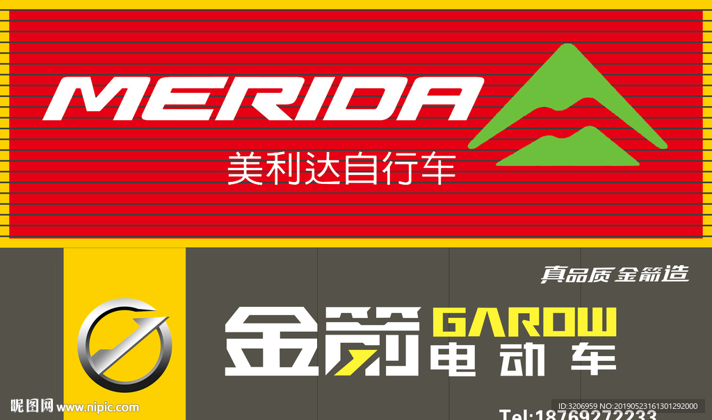 金箭电动车
