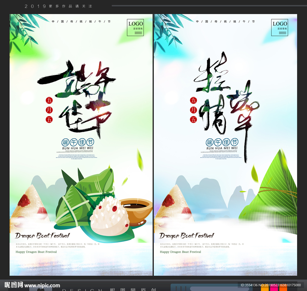 端午节