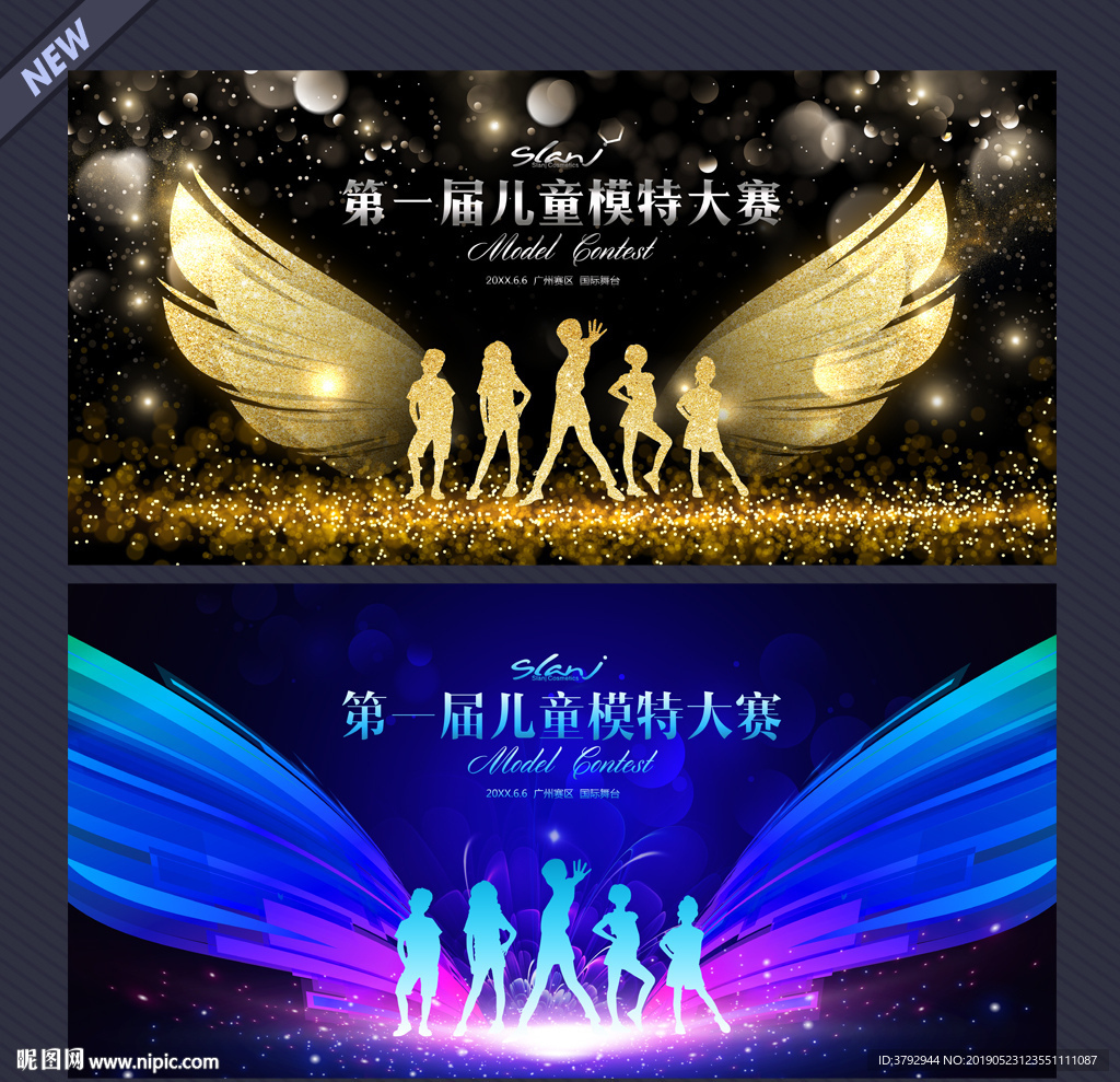 少儿模特大赛