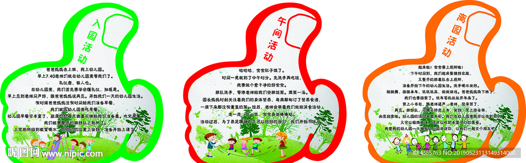 校园活动