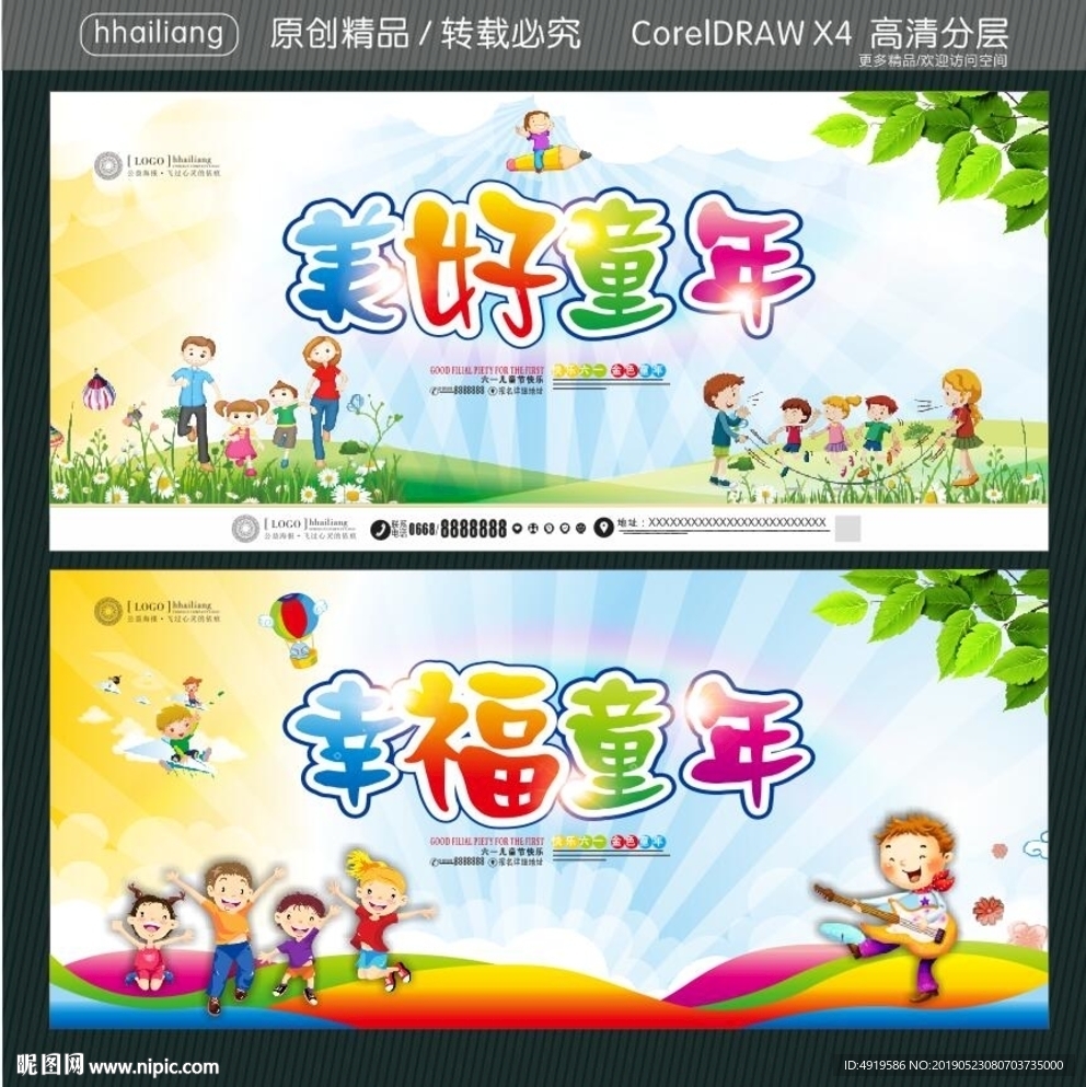 致童年 童年记忆 童年的记忆