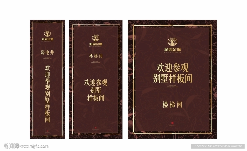 样板间遮挡画面