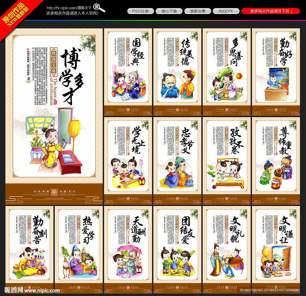 校园标语