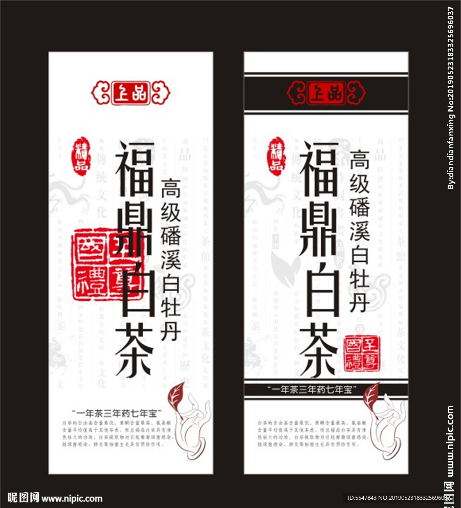 茶标签