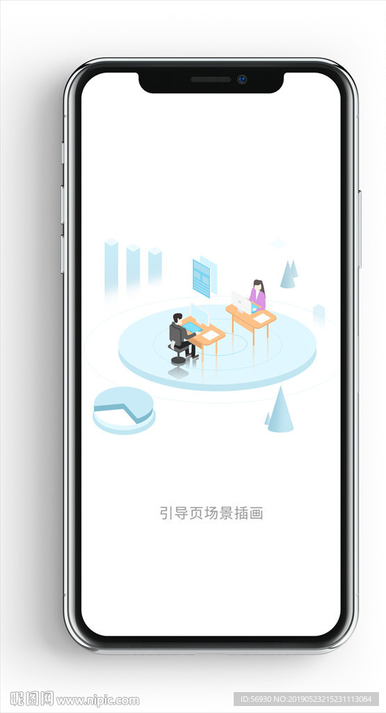 线上办公app启动页插画