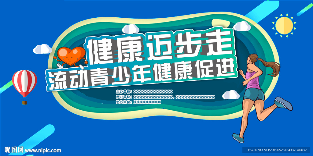 跑步