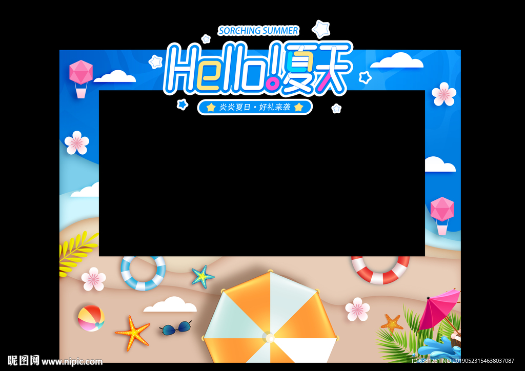 海洋摊位