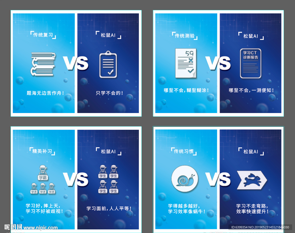松鼠AI对比图