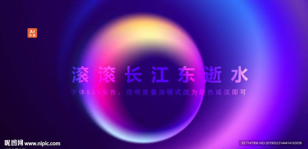 抽象炫彩背景