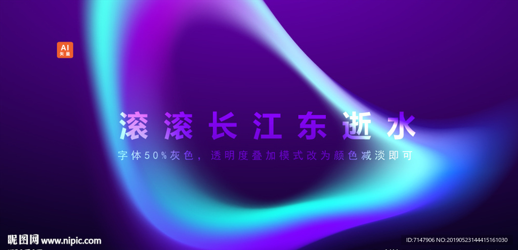 抽象炫彩背景