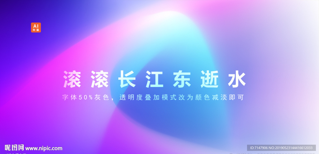 抽象多彩背景