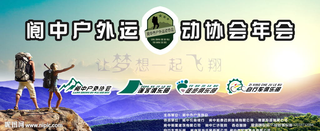 海报设计 海报模板 户外海报
