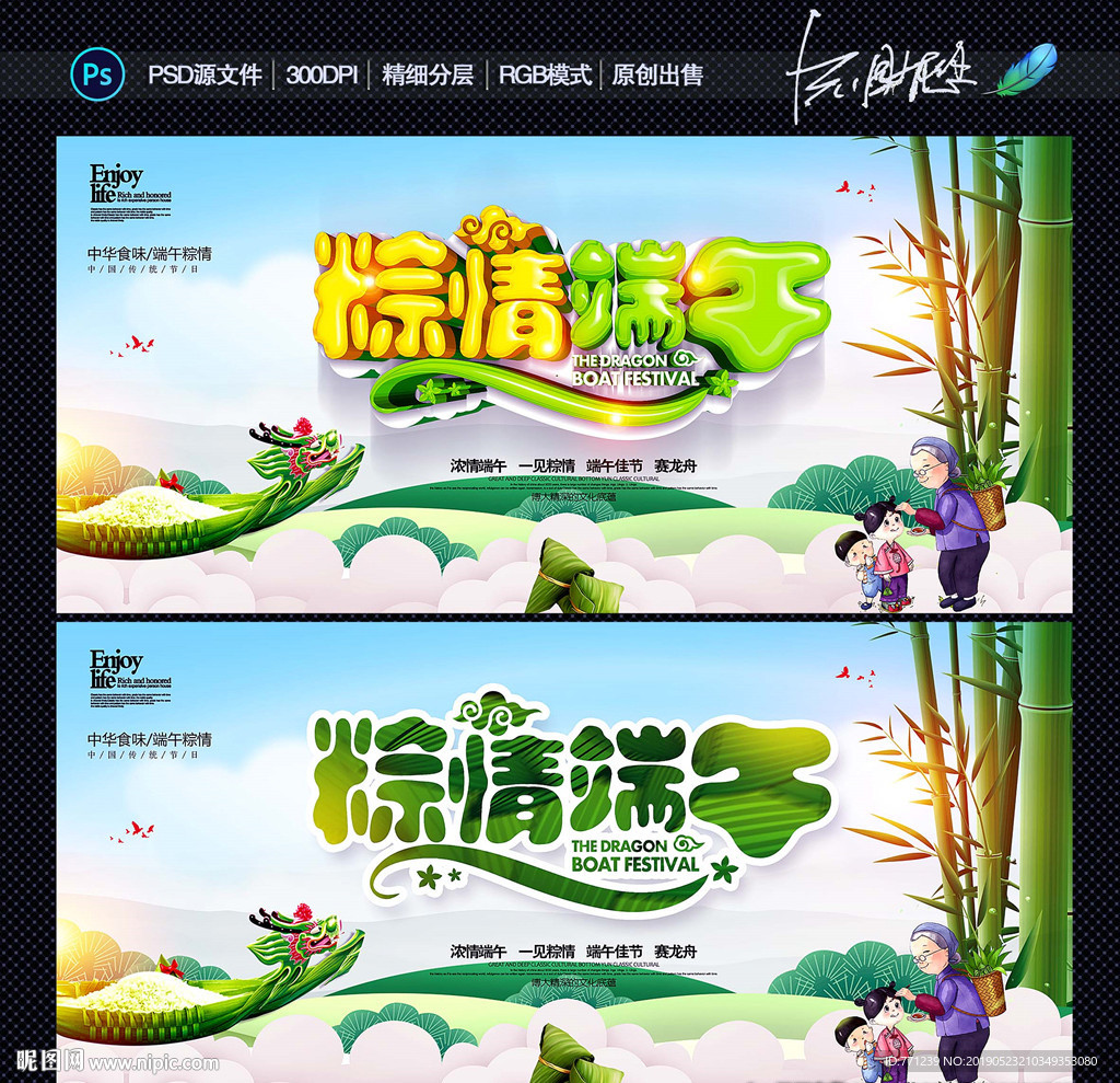 端午节