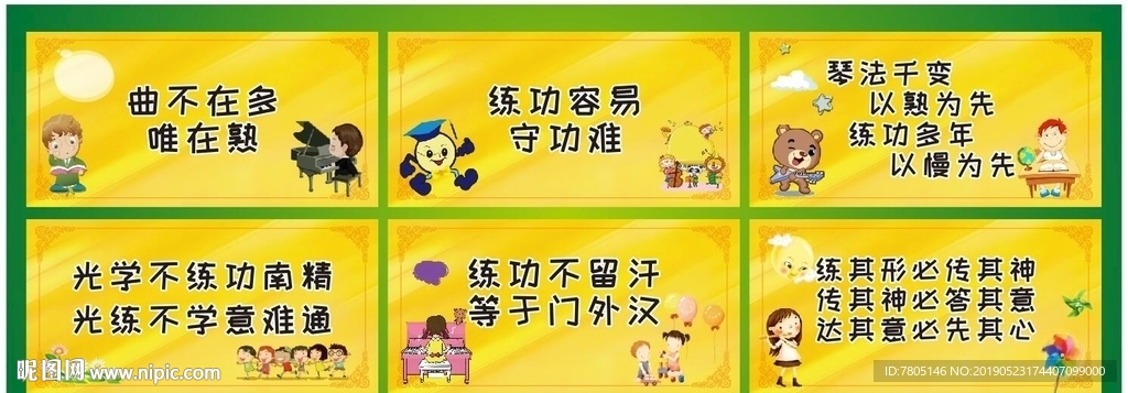托管班展板