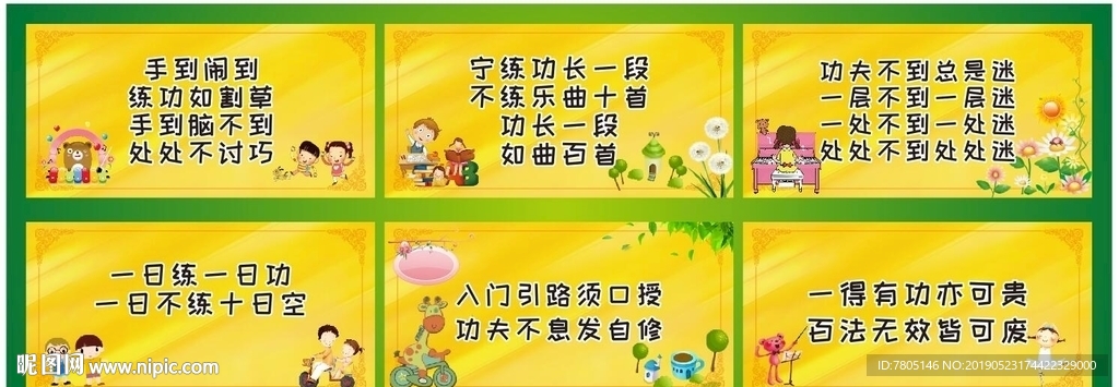 教学展板