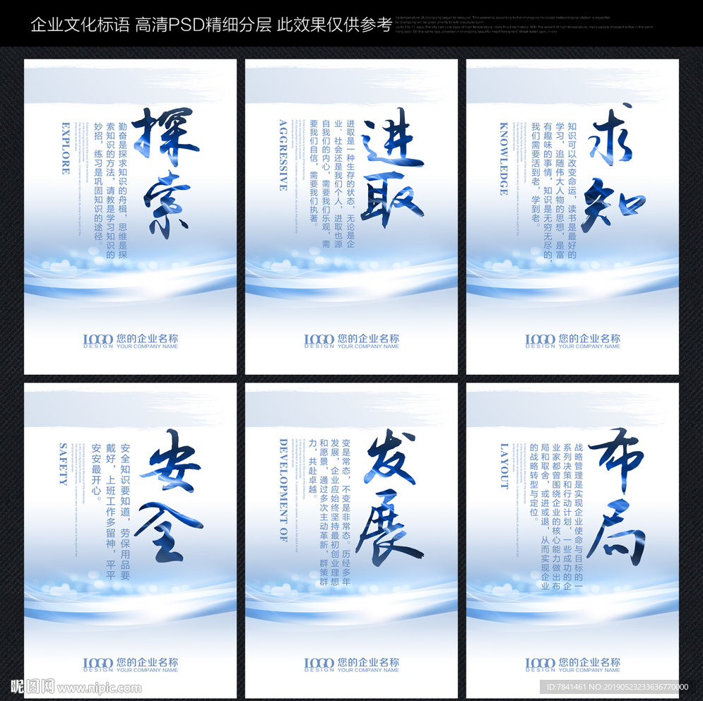 企业文化标语