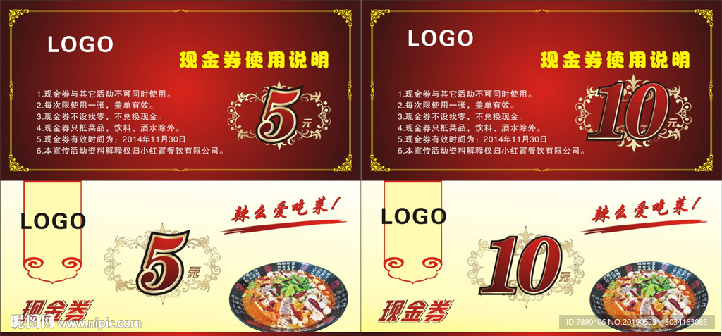 昌菜海报现金券优惠券