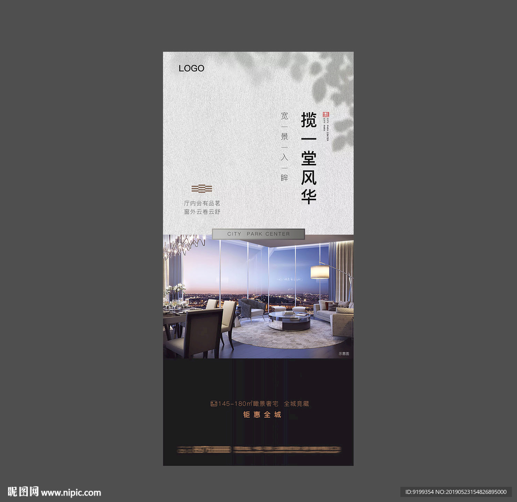 地产 微信稿