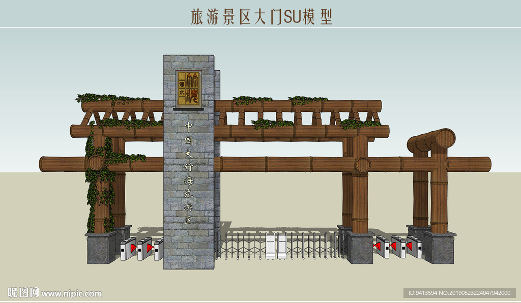 旅游区大门