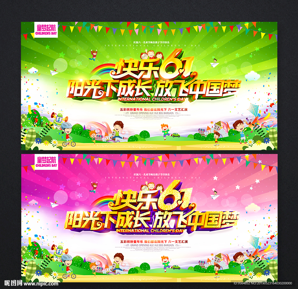 六一