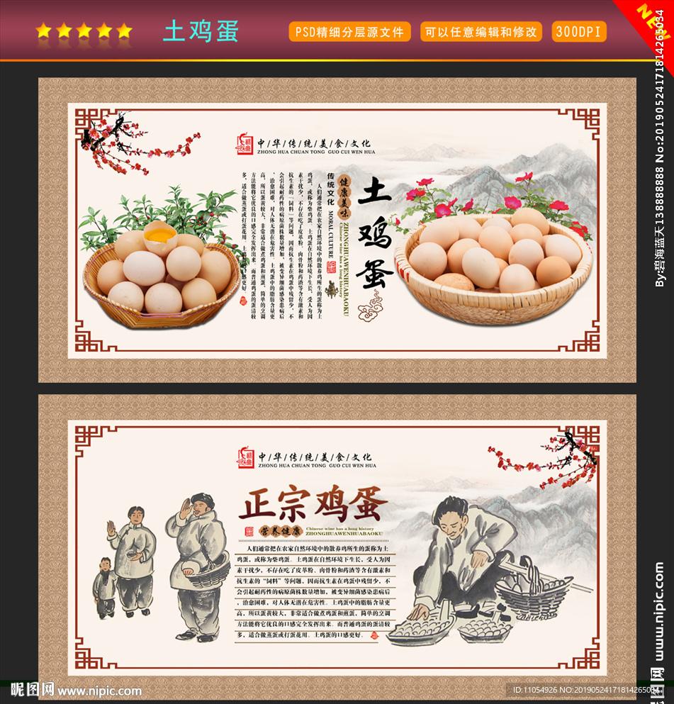 鸡蛋