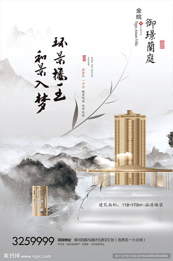 地产 中式 楼王 新中式 DM