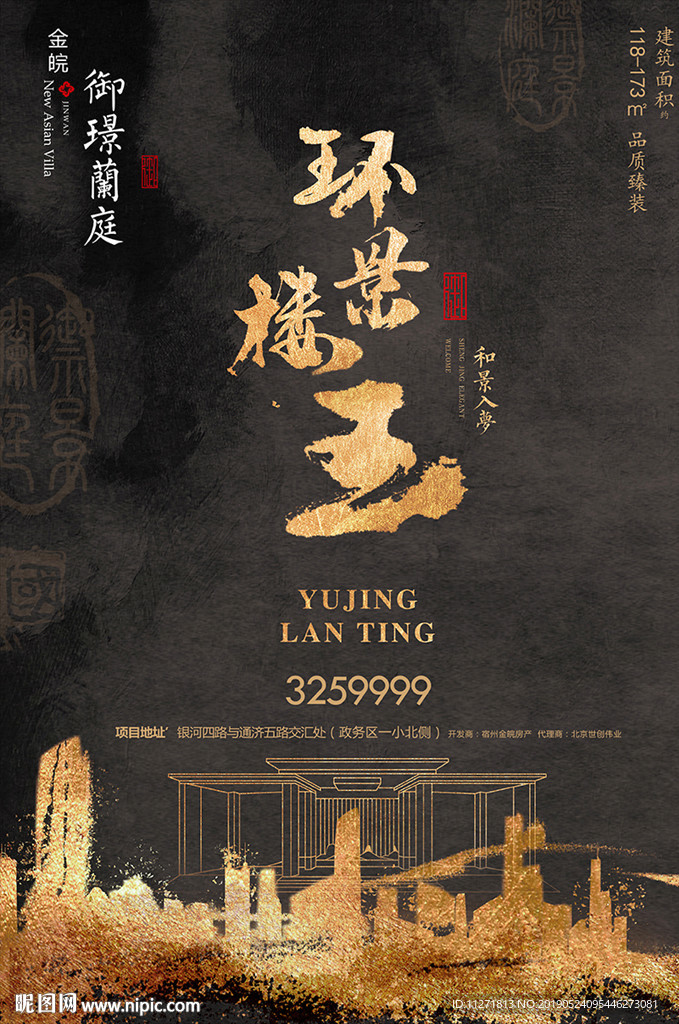 地产 中式 楼王 新中式 DM