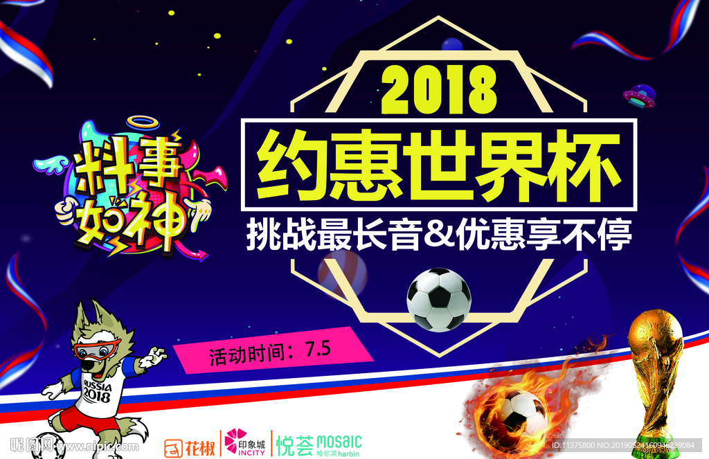 吊旗