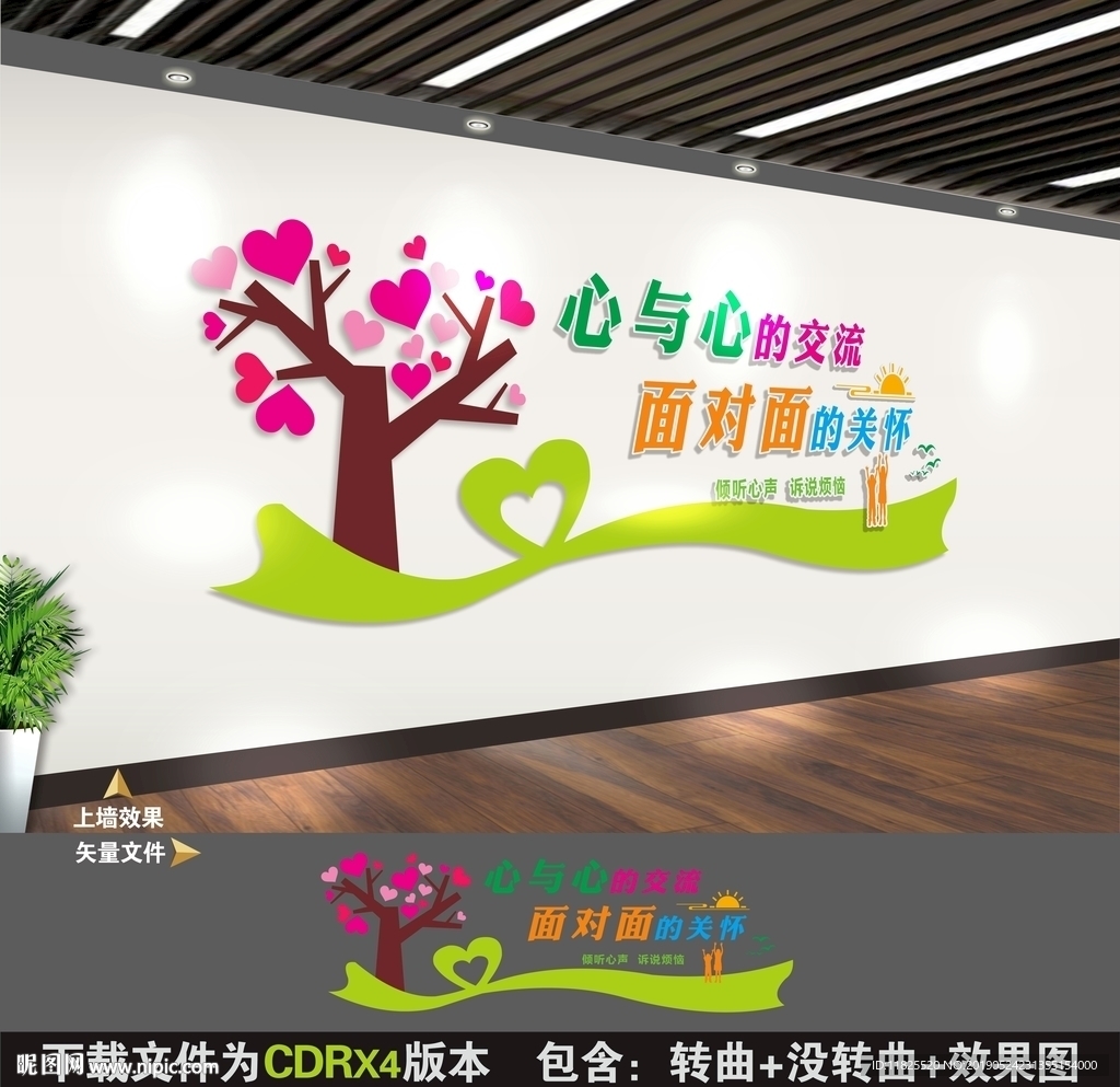 心理咨询