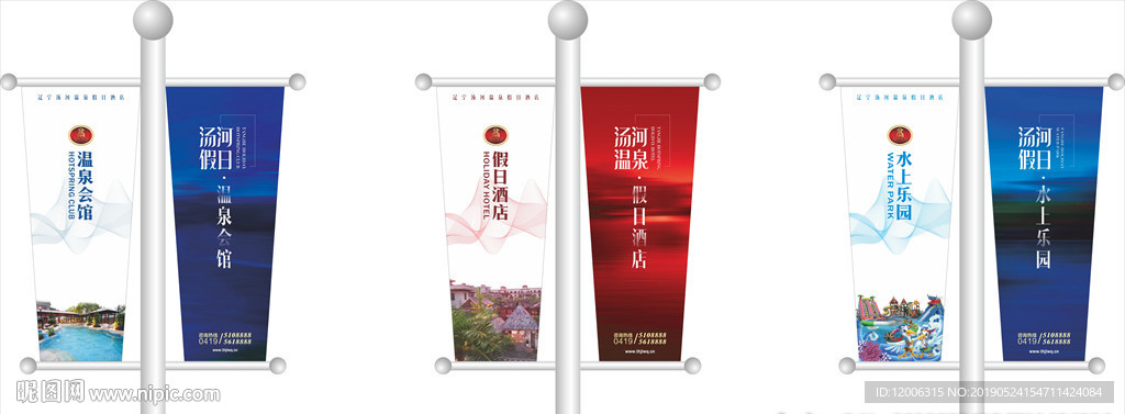 路旗