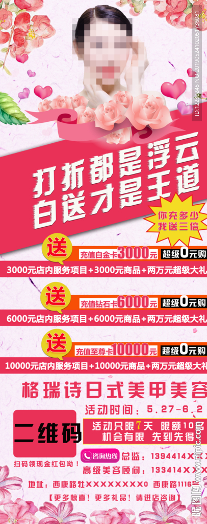 美容美甲