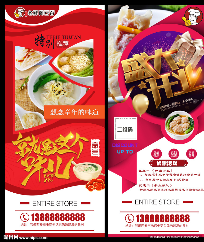 开业展架