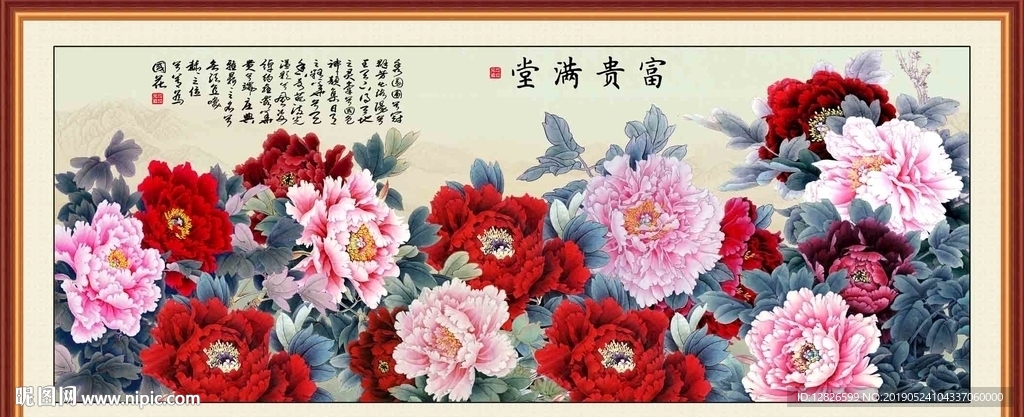 富贵图